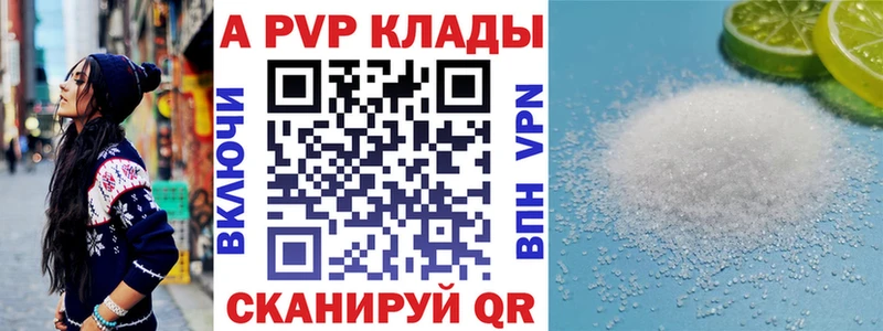 Альфа ПВП Crystall  даркнет сайт  Котовск 