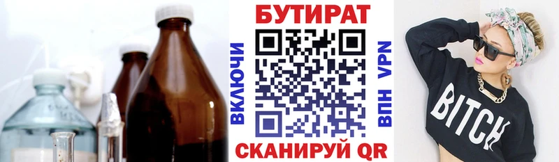 kraken маркетплейс  Котовск  БУТИРАТ BDO  где можно купить  