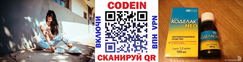 цены наркотик  Котовск  Кодеиновый сироп Lean напиток Lean (лин) 