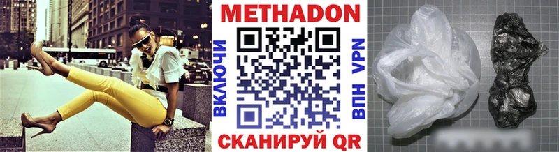 МЕТАДОН кристалл как найти закладки Котовск