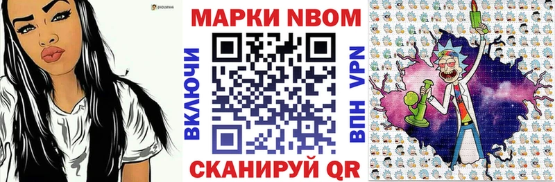 Марки N-bome 1,8мг  Котовск 