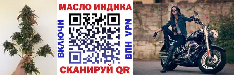 ТГК жижа  Котовск 